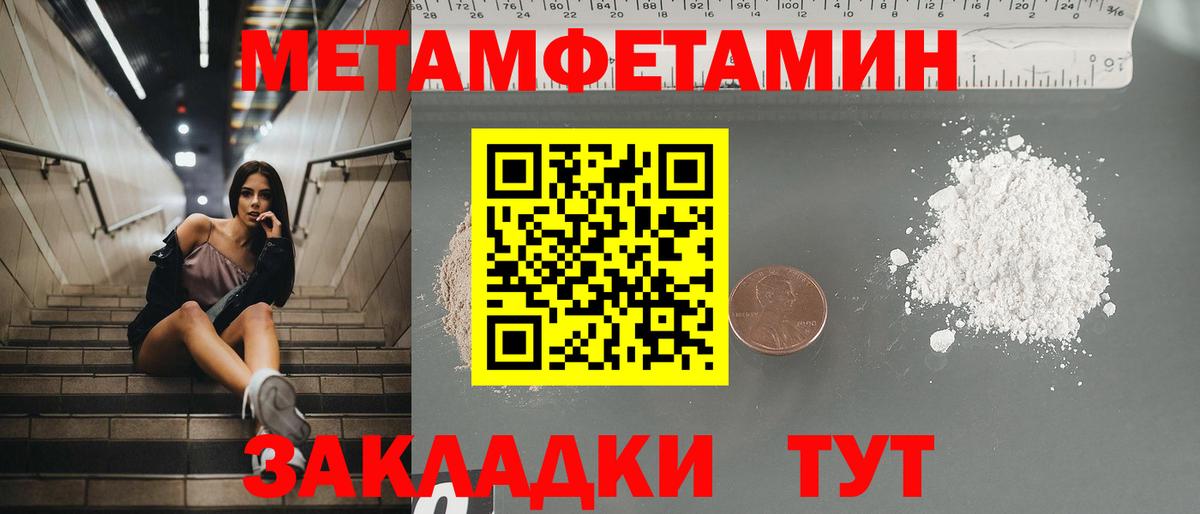 Амфетамин 97% Калининград
