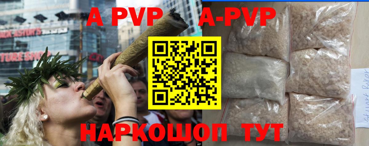 Alfa_PVP кристаллы  закладки  А ПВП Crystall  Alpha-PVP СК  Калининград  Вход с VPN 