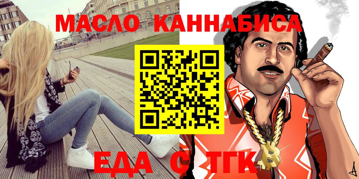 Калининград  Canna-Cookies конопля  Вход с VPN 