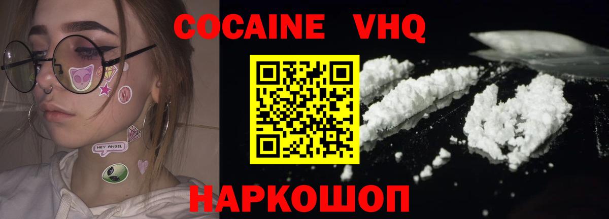COCAIN  закладка  Вход с VPN  Cocaine 99%  Калининград  COCAIN VHQ 