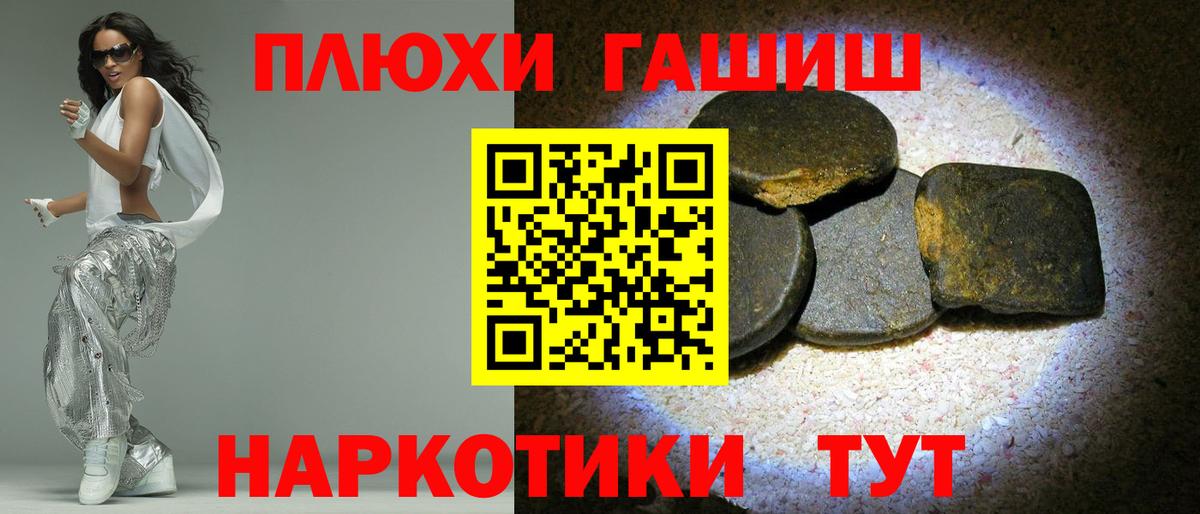 ГАШИШ hashish  Вход с VPN  Гашиш  продажа наркотиков  Гашиш AMNESIA HAZE  Калининград 