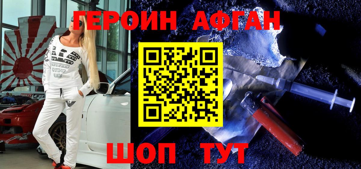 Героин белый  Вход с VPN  Калининград 