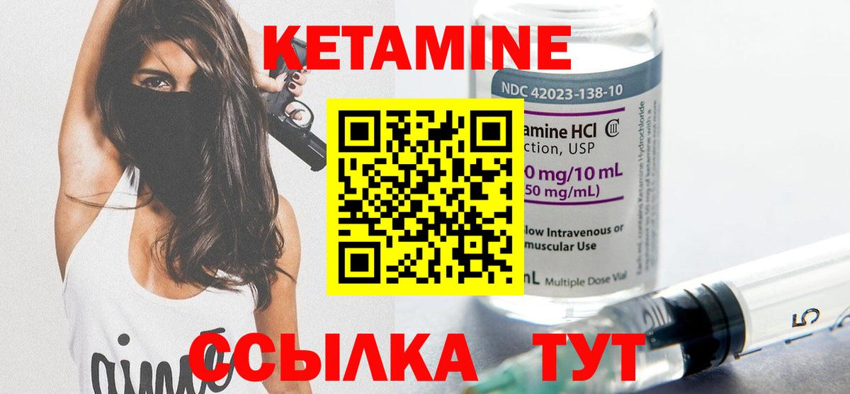 Кетамин VHQ  Кетамин ketamine  Вход с VPN  Калининград 