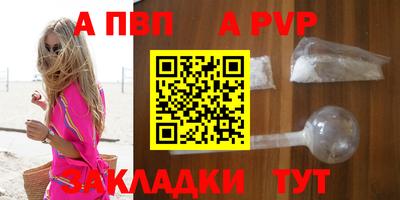 спайс Лесосибирск