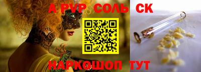 спайс Лесосибирск