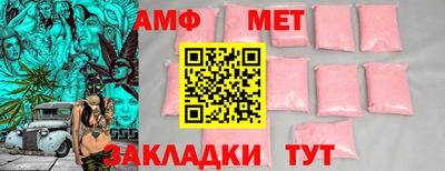 амф Ливны
