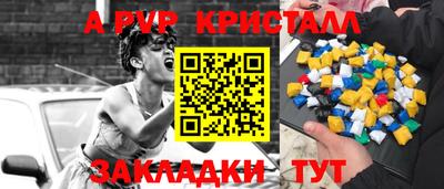 спайс Лесосибирск