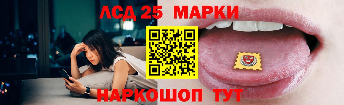 Калининград  LSD-25 экстази ecstasy  Вход с VPN 