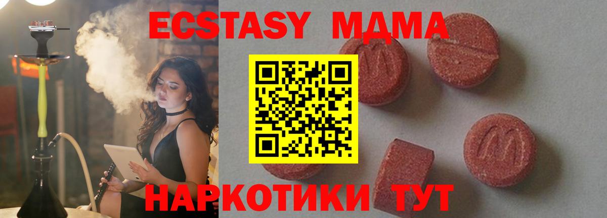 MDMA VHQ  МДМА crystal  Вход с VPN  Калининград 