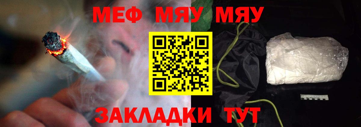Мефедрон кристаллы Калининград