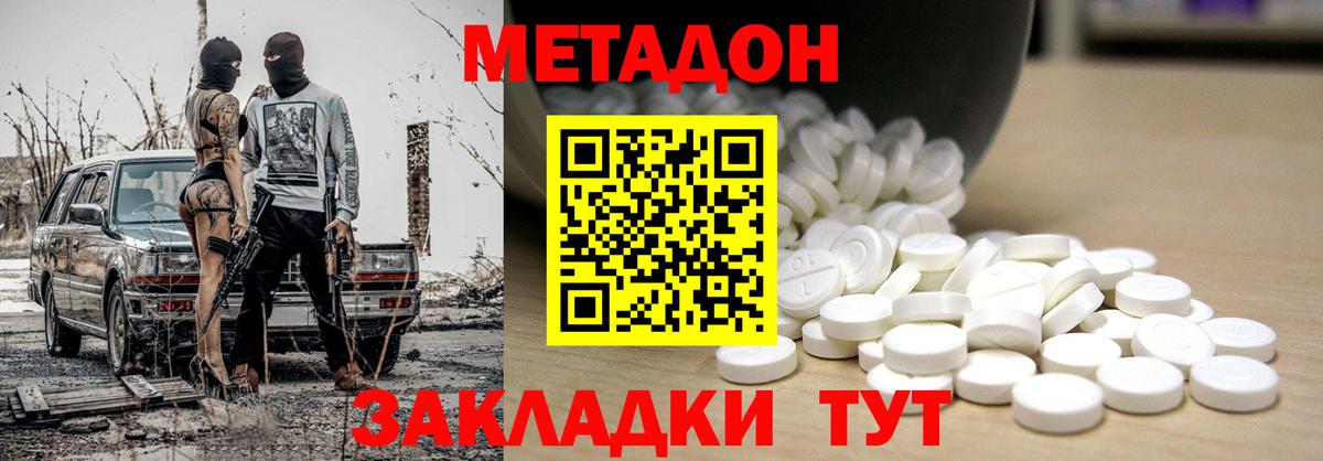 Метадон мёд  Вход с VPN  Калининград 