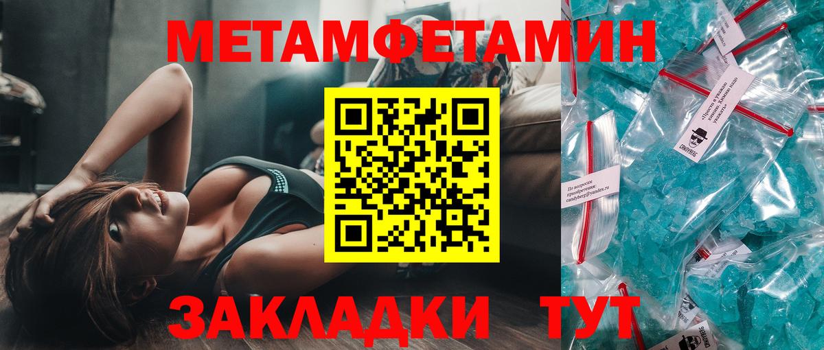 Метамфетамин Methamphetamine  Вход с VPN  Калининград 