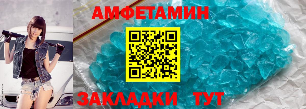 Первитин винт Калининград