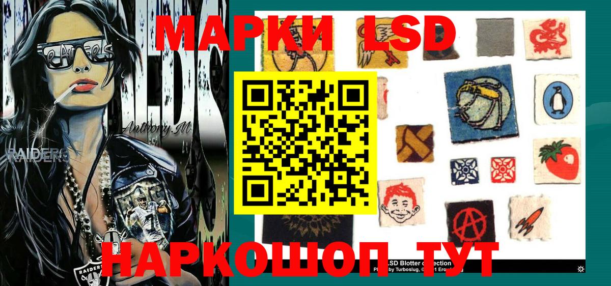 Марки 25I-NBOMe 1,5мг Калининград