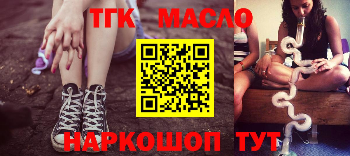 Дистиллят ТГК жижа Калининград