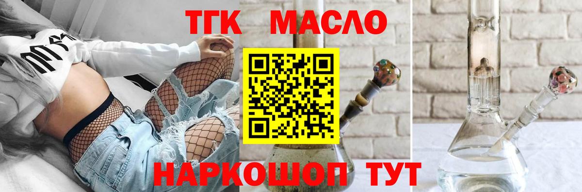 Калининград  Дистиллят ТГК THC oil  что такое   Вход с VPN 
