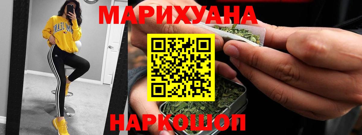 Каннабис Amnesia Калининград